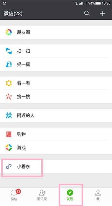 微信怎么识别图片文字