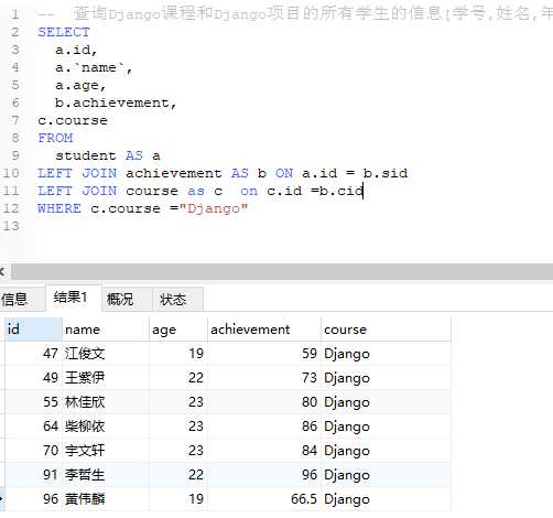 mysql 练习 和链接 pymysql 练习题