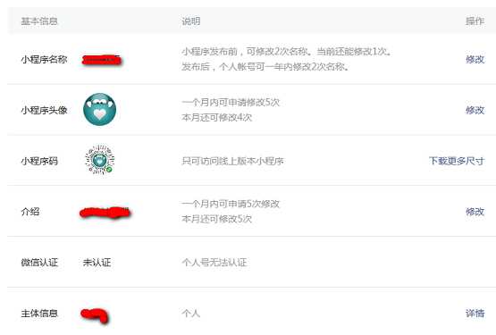 微信小程序—–安装，编写第一个小程序和运行到手机端