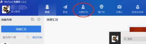 微信群好友如何批量添加 微信群好友批理添加方法【详细步骤】