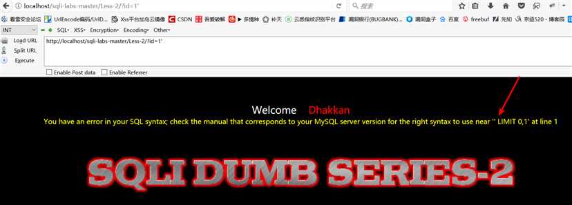 sqli-labs(二)