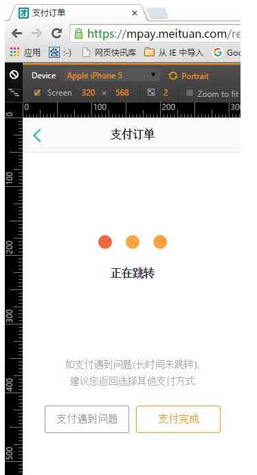 微信支付：手机系统自带的浏览器，调用微信支付如何实现（非扫码）