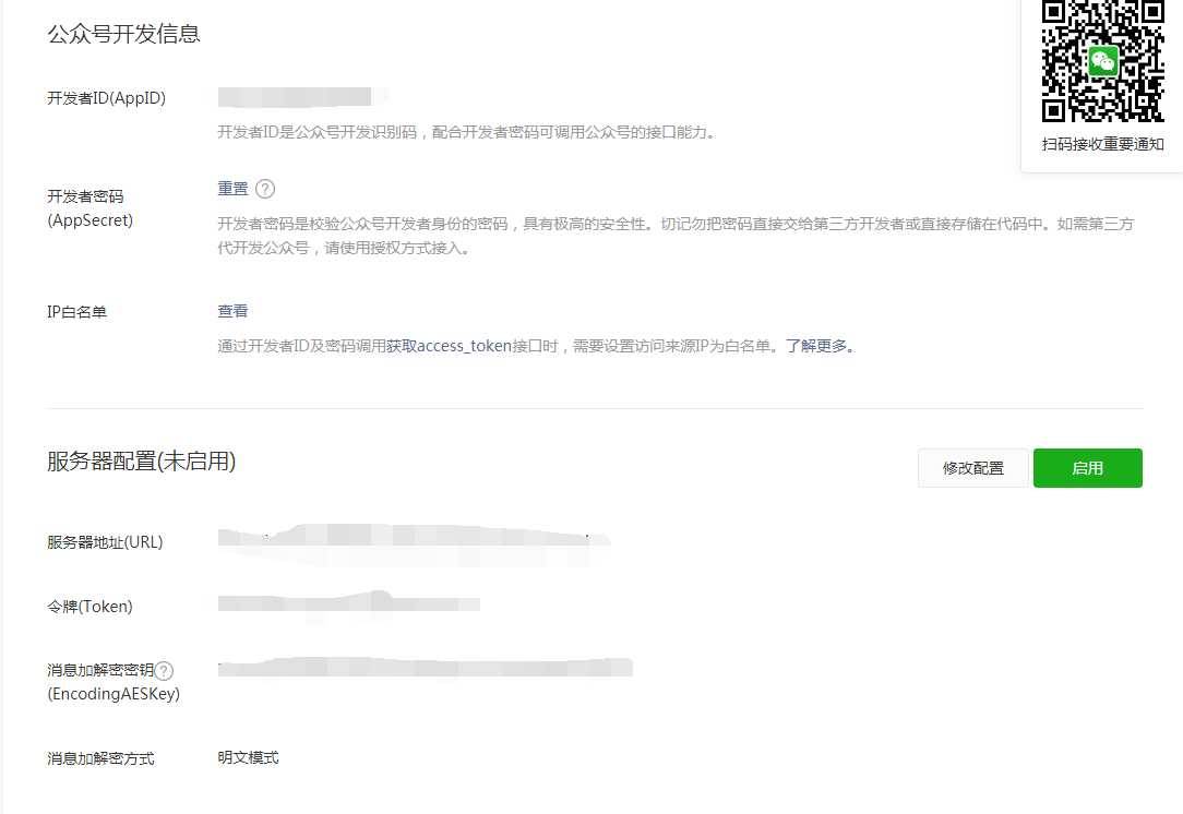 微信公众号获取用户地理位置
