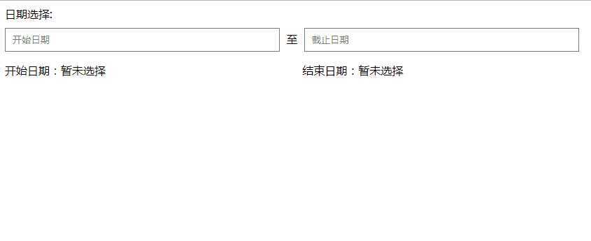 wdatapicker时间选择器——例