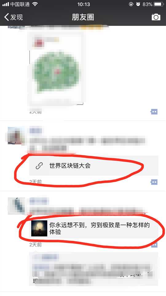 微信朋友圈转发第三方网站带缩略图实现
