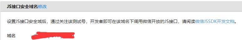 微信jssdk配置的问题，使用MVC制作的demo