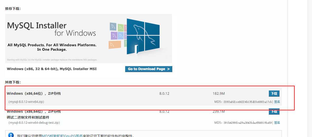 python操作mysql数据库系列-安装MySql数据库