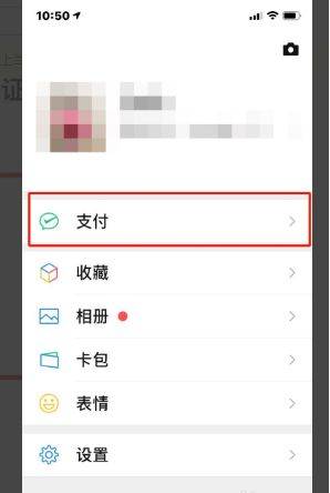微信怎么解绑亲属卡 微信解绑亲属卡方法【教程】