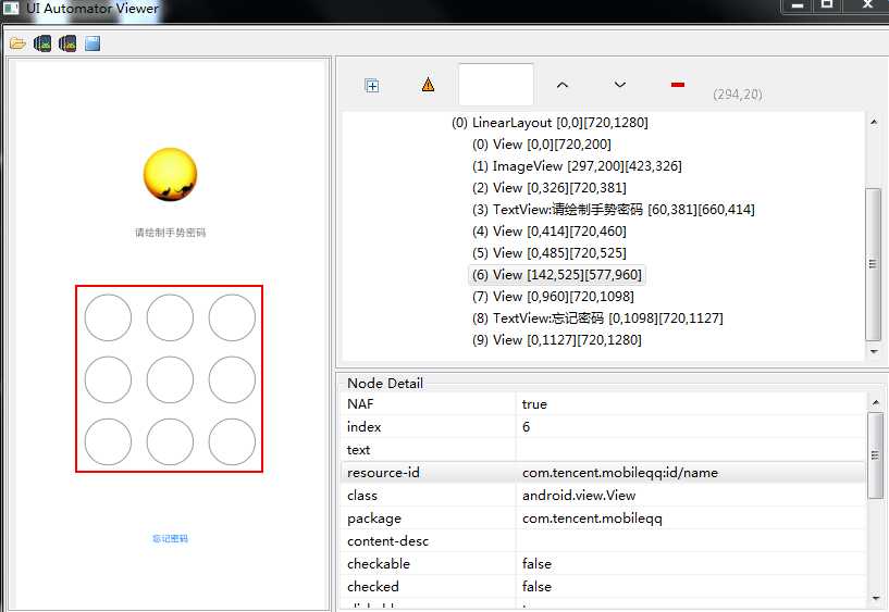 appium+python自动化33-解锁九宫格（TouchAction）