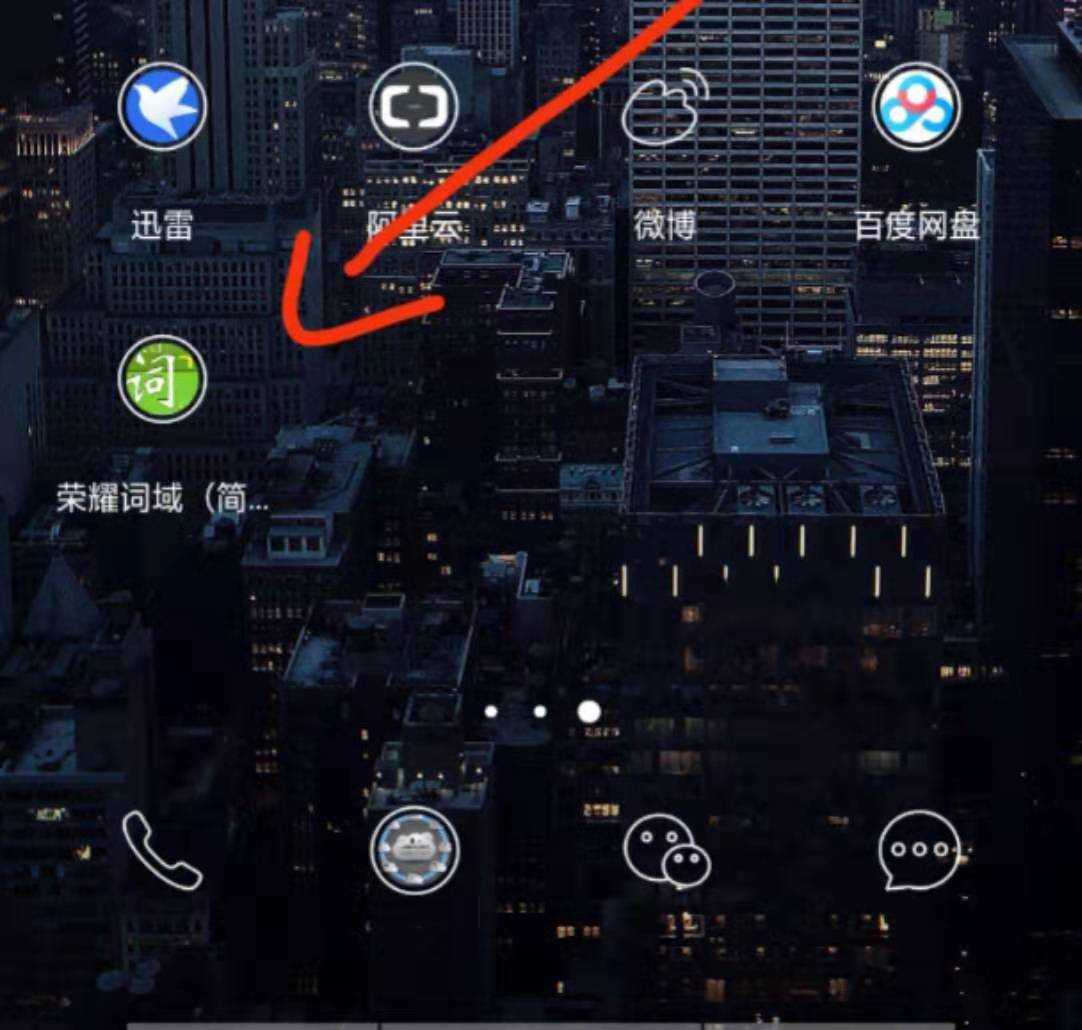 《荣耀词域》（自制记单词App）使用说明