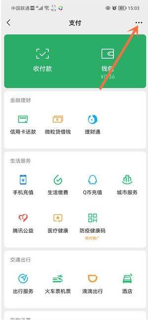 微信怎么关闭超级影视vip自动续费 微信关闭超级影视vip自动续费方法【详解】
