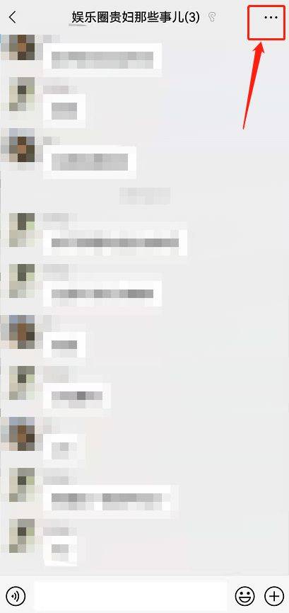 微信怎么免打扰群聊添加关注成员【详解】