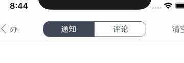 ios UISegmentedControl的定制