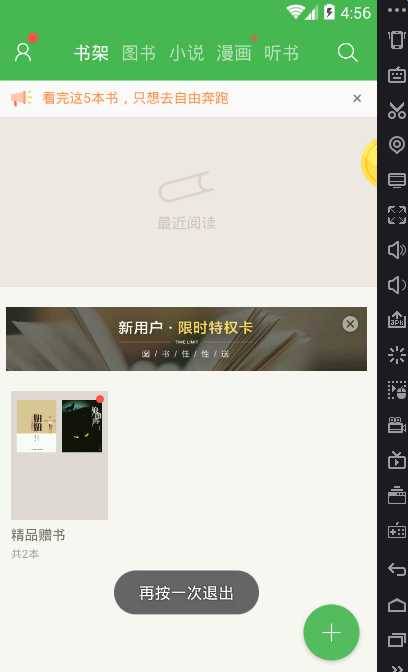 appium+python自动化29-toast