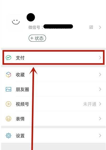 微信怎么关闭钱包金额隐私保护 微信关闭钱包金额隐私保护教程【详解】