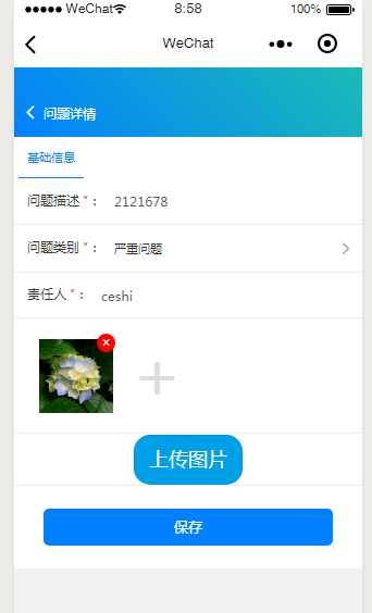 记一次微信小程序的开发
