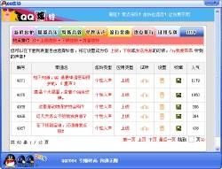 QQ如何设置炫铃