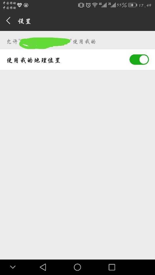 关于小程序opensetting废弃后地理位置的二次授权