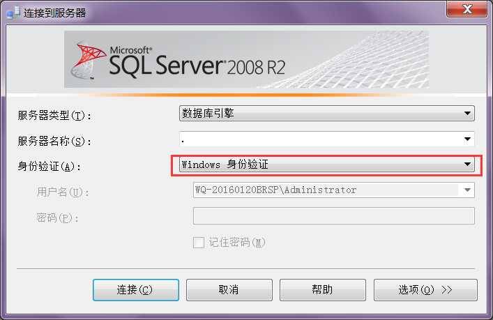 sql server 无法用sql server身份验证