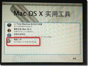 苹果电脑（Mac mini或Macbook或iMac）恢复出厂设置