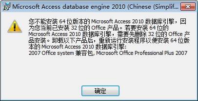 8.3版本提示未在本地计算机上注册 Microsoft.ACE.OLEDB.12.0 提供程序
