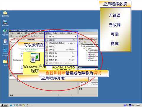 c# 调试