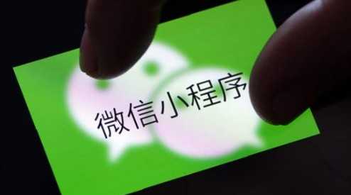 微信小程序软件开发平台
