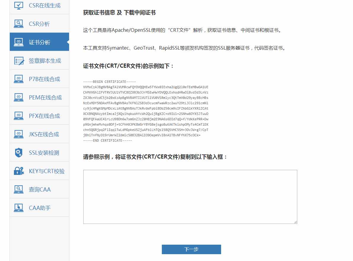 小程序电脑调试没有问题，真机预览报错fail hand shake error