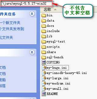 MySQL的安装—-ZIP(压缩包版本)