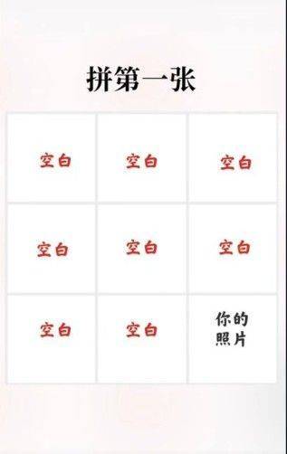 微信朋友圈圣诞树拼图怎么做 微信朋友圈圣诞树拼图操作方法【详解】