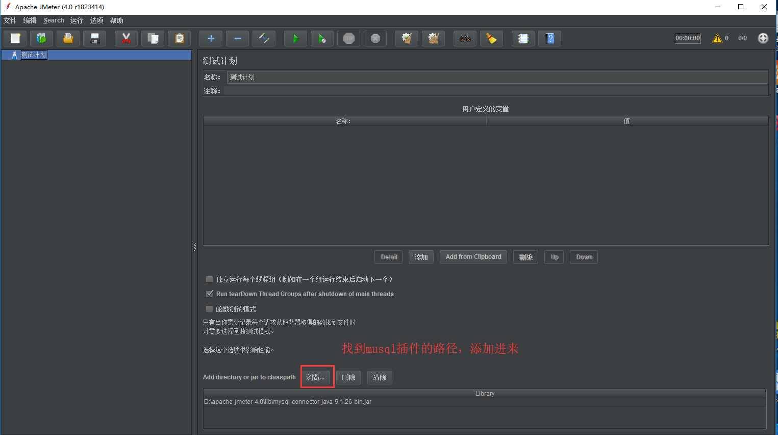 Jmeter_数据库