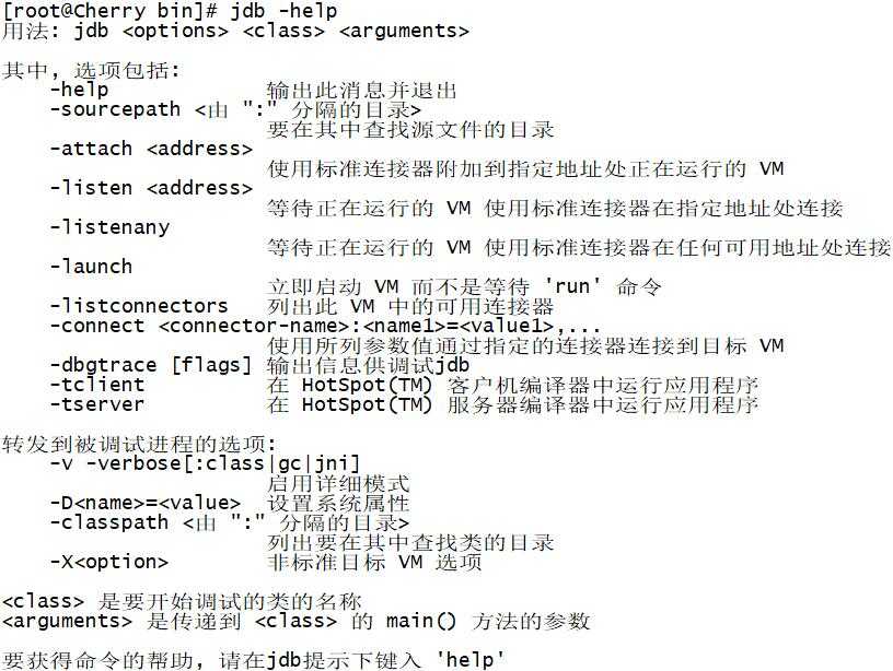 JVM监控工具之jmap、jstat、stack、jps、jstatd、jinfo、jhat、jdb