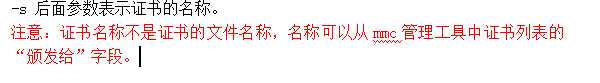 微信支付–安装支付证书的坑