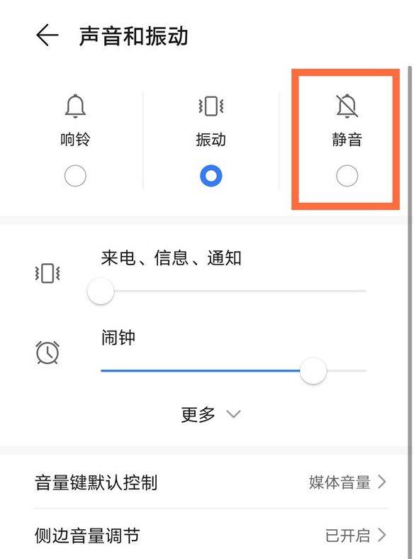 微信语音没有提示怎么办 微信语音没有提示解决方法【详解】
