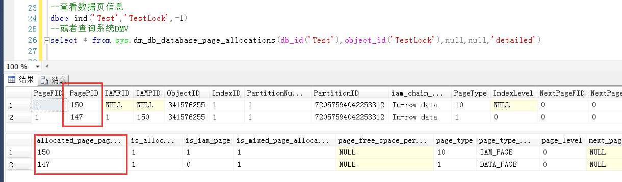 浅析SQL Server在可序列化隔离级别下，防止幻读的范围锁的锁定问题