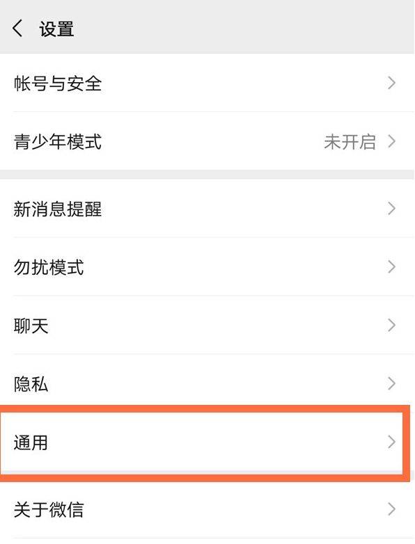 微信怎么设置发现页面 微信设置发现页面方法【详解】