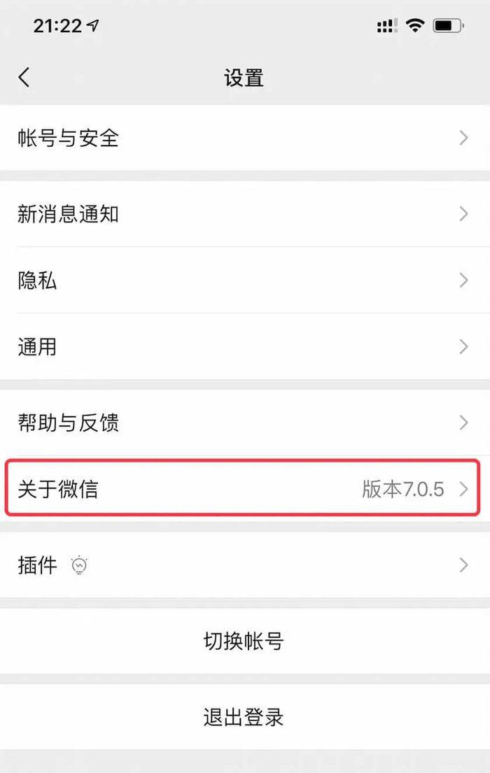 微信朋友圈小程序广告怎么关闭 微信朋友圈小程序广告关闭步骤【详解】