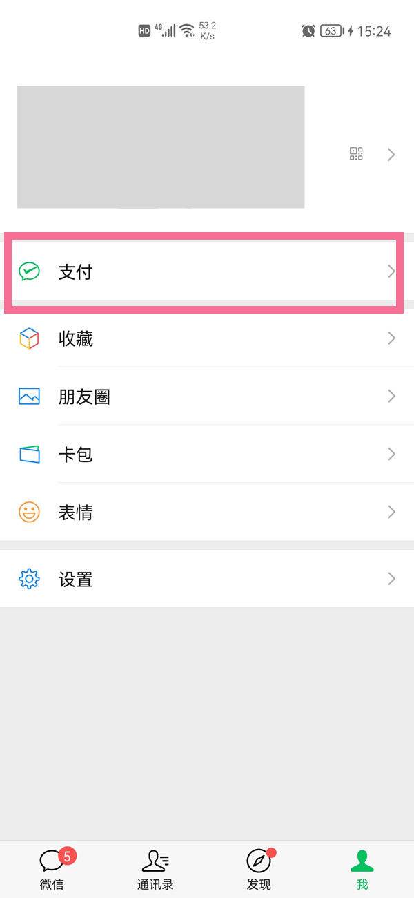 微信怎么关闭山姆自动续费 微信关闭山姆自动续费方法【详解】