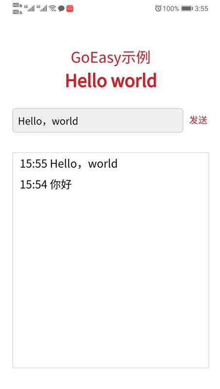 Uniapp使用GoEasy实现websocket实时通讯