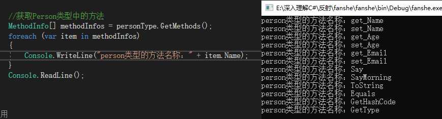 C# Reflection