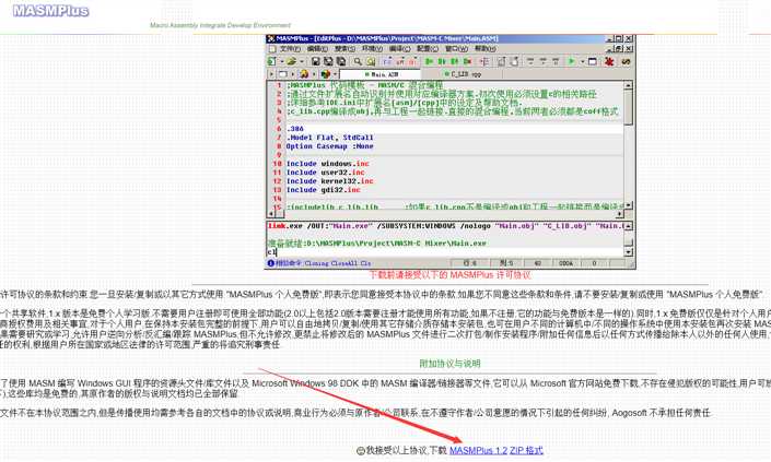 Win10 下载 masmplus
