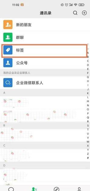 微信朋友圈怎么删除不给谁看分组 微信朋友圈删除不给谁看分组方法【详解】