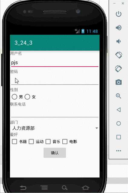 Android Studio——常用组件练习之注册信息