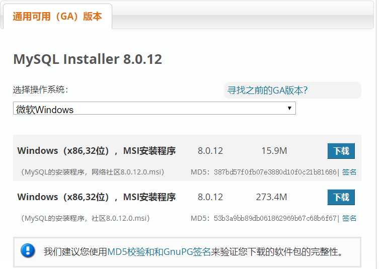 mysql 安装 通过mysql installer安装