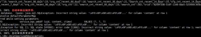 mysql保存不了4字节的问题（也就是表情）