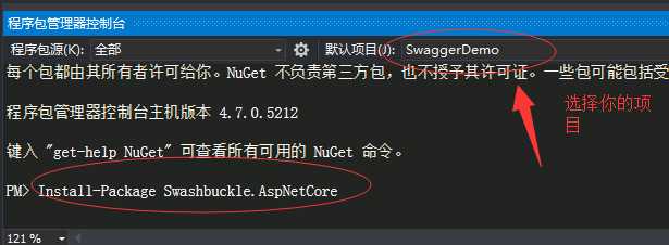.NET Core WebApi帮助文档使用Swagger生成Api说明文档