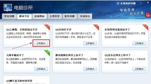 qq邮箱打不开怎么办