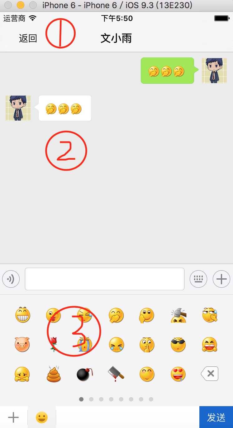 IOS 即时通讯 + 微信聊天框架 + 源码