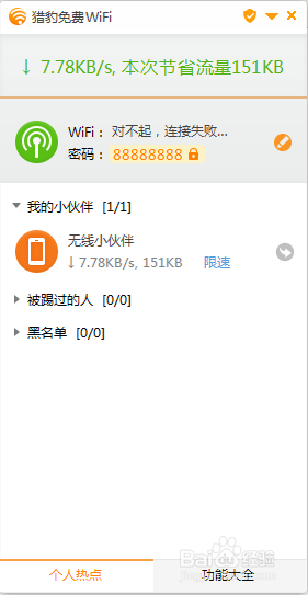 图解Fiddler如何抓取Android数据包