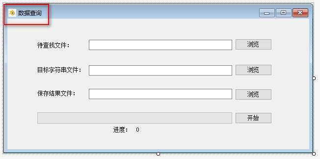 如何修改C# winform程序图标